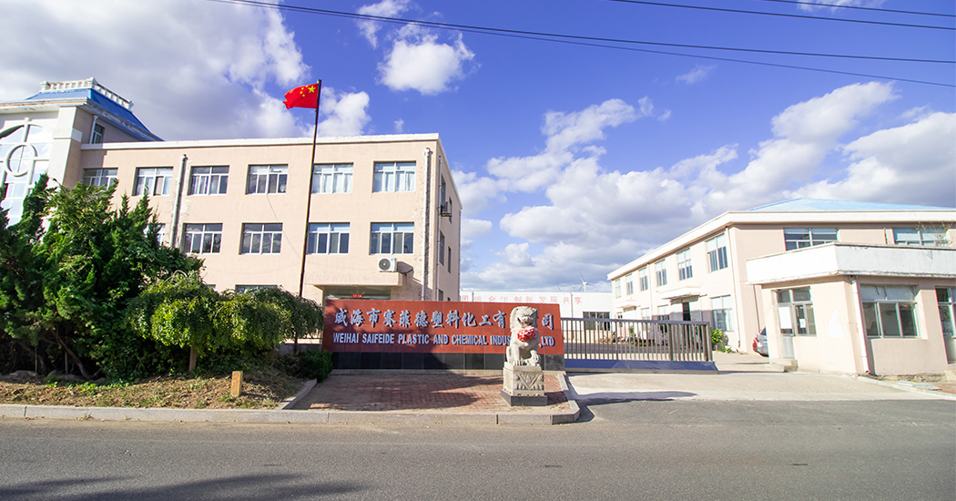 Company Profile(图1)